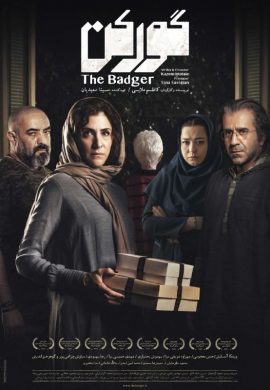 دانلود فیلم ایرانی گورکن