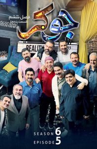 دانلود سریال جوکر ایرانی