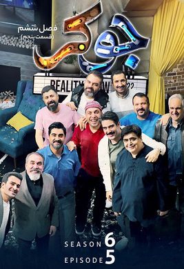 دانلود سریال جوکر ایرانی